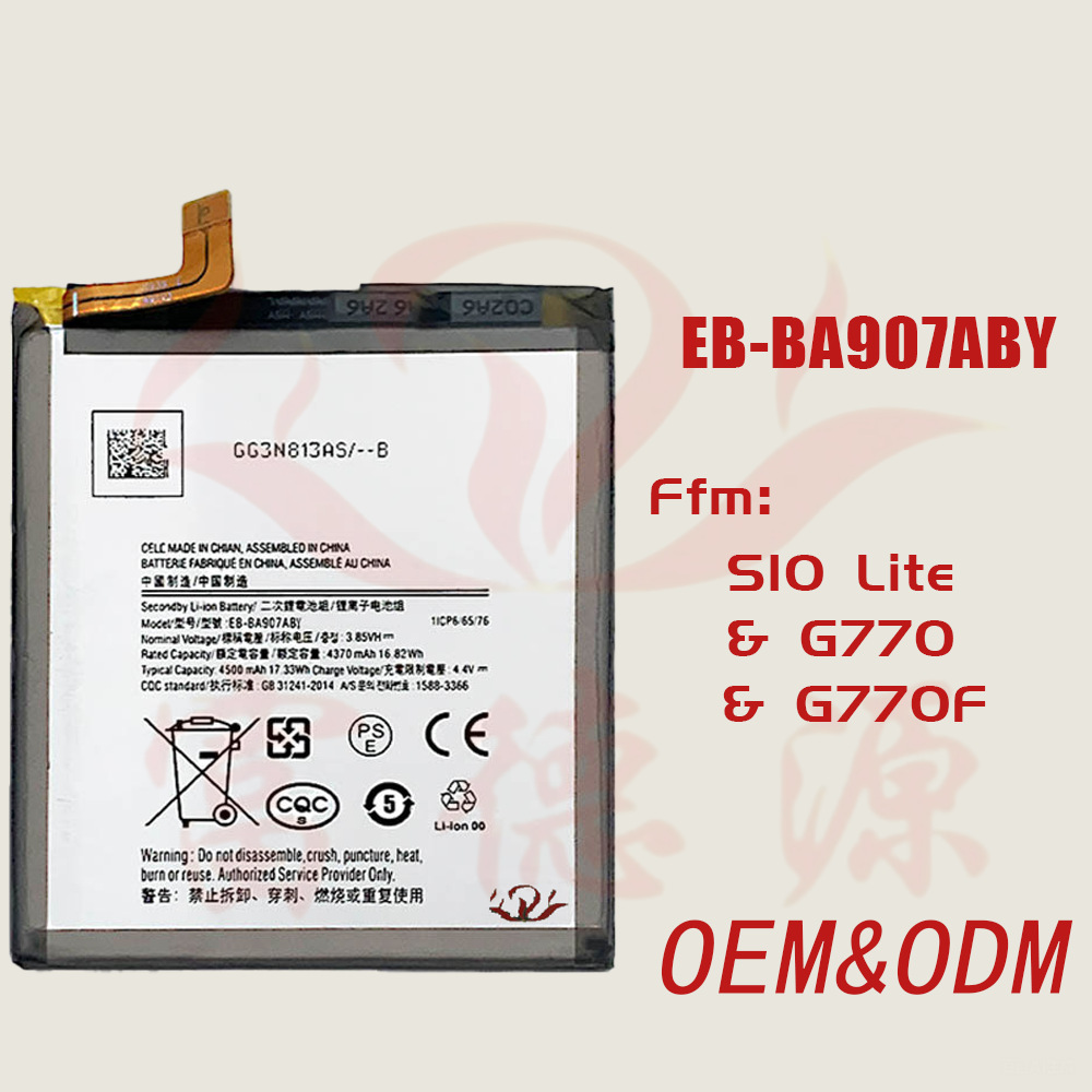 EB-BA907ABY手机电池适用三星S10 Lite G770手机电池现货