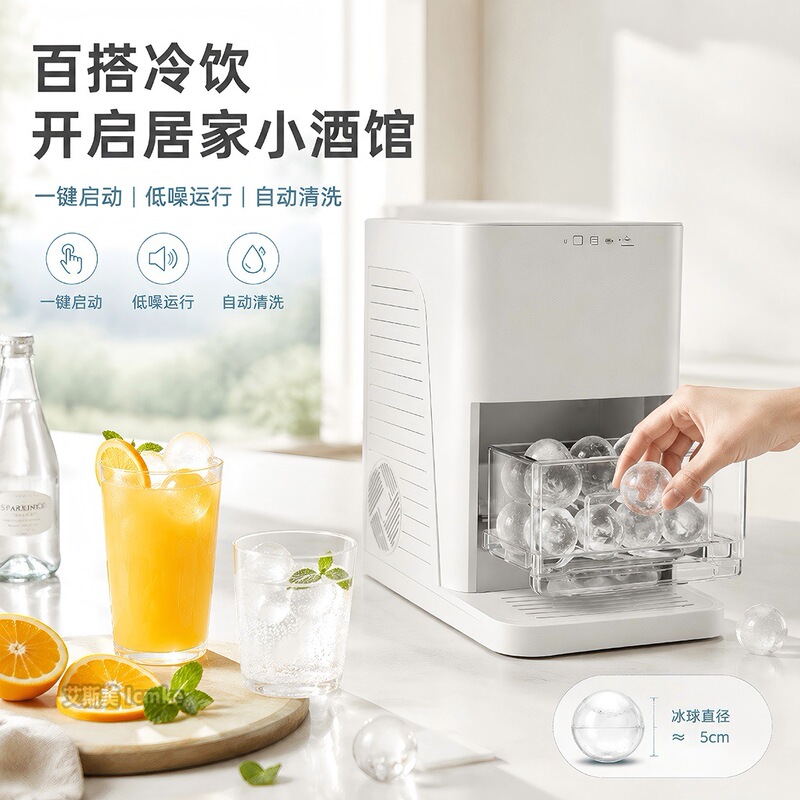 Fully automatic spherical ice maker 10KG for home, commercial, office, KTV, dormitory, milk tea shop, coffee shop Fully automatic spherical ice maker 10KG for home, commercial, office, KTV, dormitory, milk tea shop, coffee shop