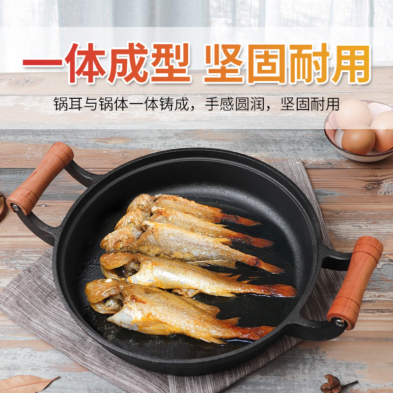 Mango de madera engrosada sartén de hierro fundido no recubierto bolsa de freír agua panqueque pan Cocina de Inducción universal entrega de una sola pieza