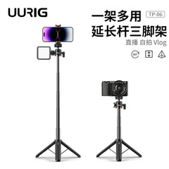 Mobile Selfie Tripod with 3-Arm UURIG Model TP-06, 4-Section Extendable, Gimbled, Stable Tripod