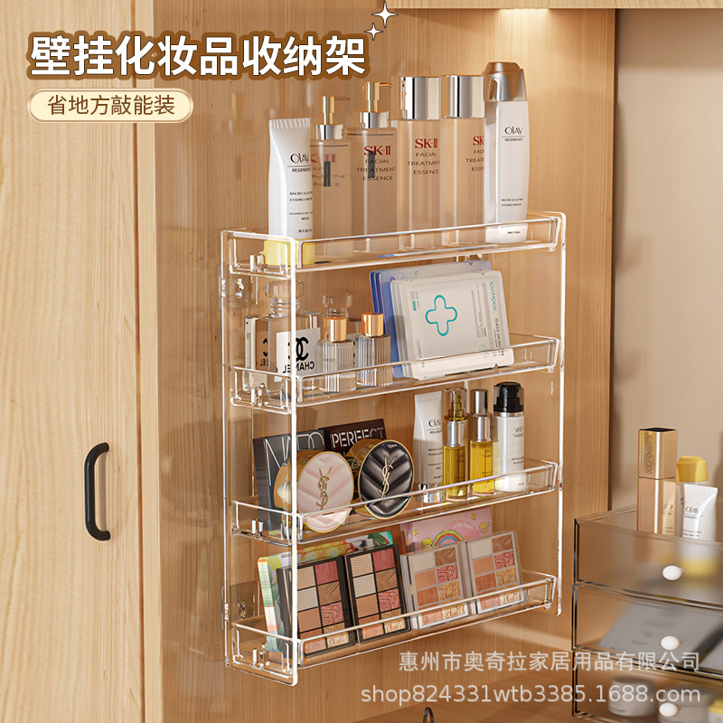 化妆品收纳盒壁挂多层护肤品香水口红展示架宿舍桌面梳妆台置物架|undefined
