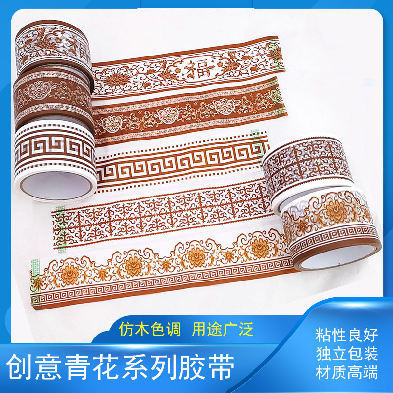 60mm仿木咖啡色福字花草图案幼儿有文创装饰描边胶纸青花胶封边