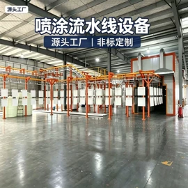 涂装生产线;电泳设备;喷涂机