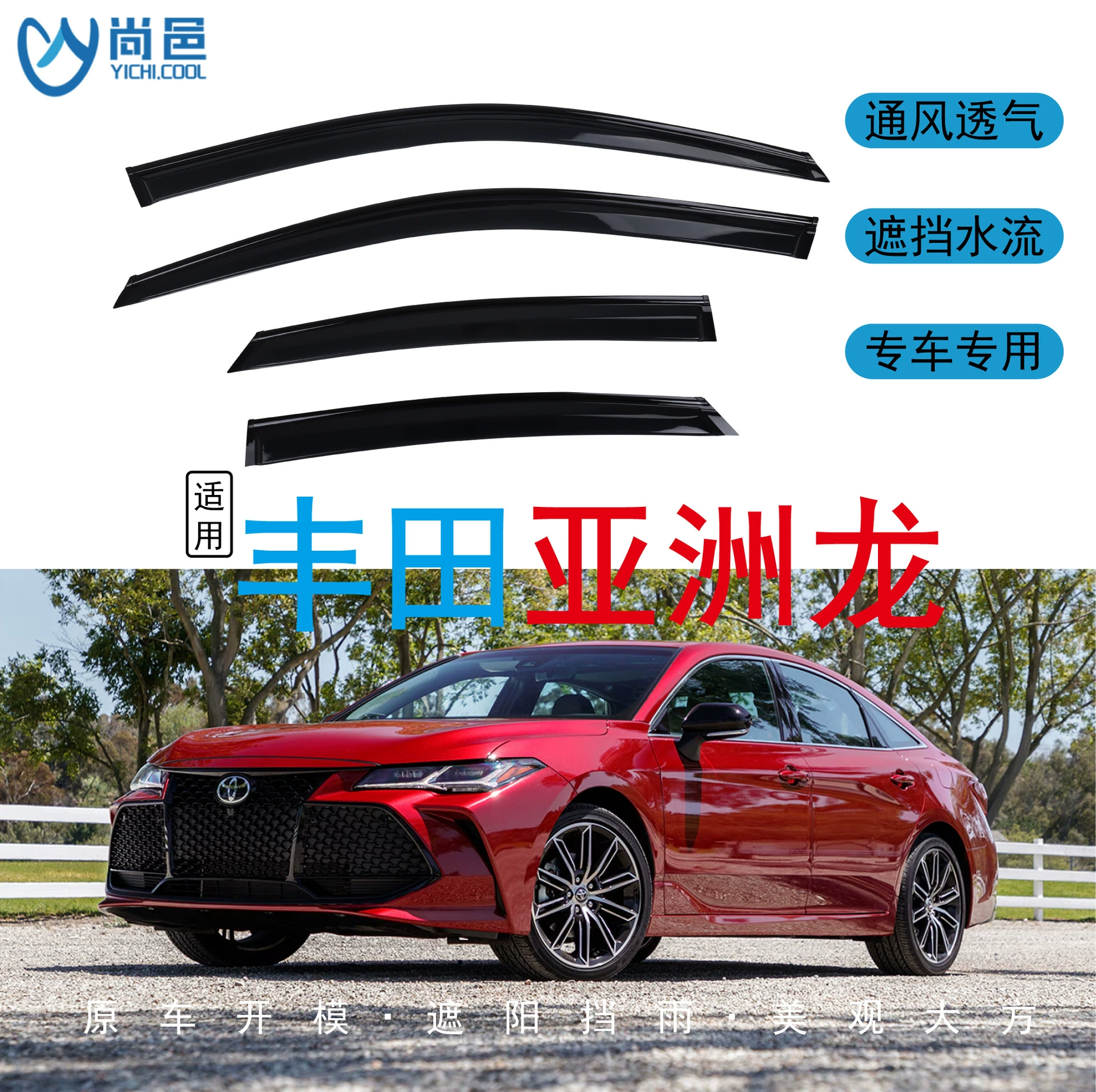 Трансграничное применение 2019 Toyota Asian Dragon Avalon окна защищены от дождя 4 шт черный автомобильный дождь
