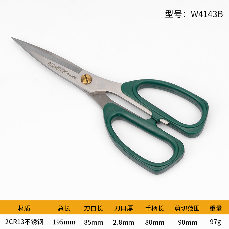 W4143B [스테인리스] 긴
