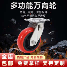 5寸重型304不锈钢脚轮万向刹车轮4568寸工业TPR橡胶静音定向轮子