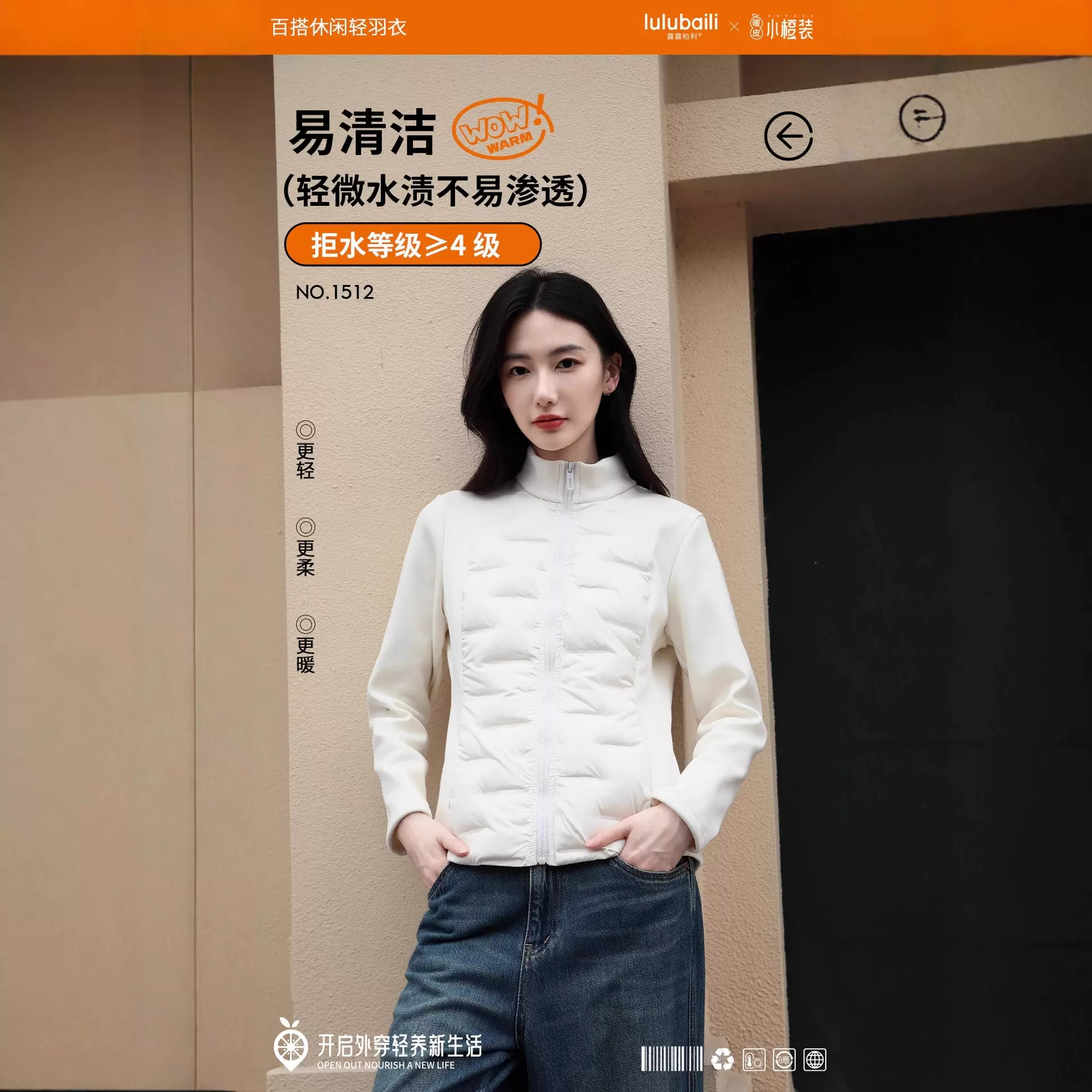 LU家同款璐璐白鸭绒轻盈修身羽绒服情侣款冬季保暖韩系时尚感外套