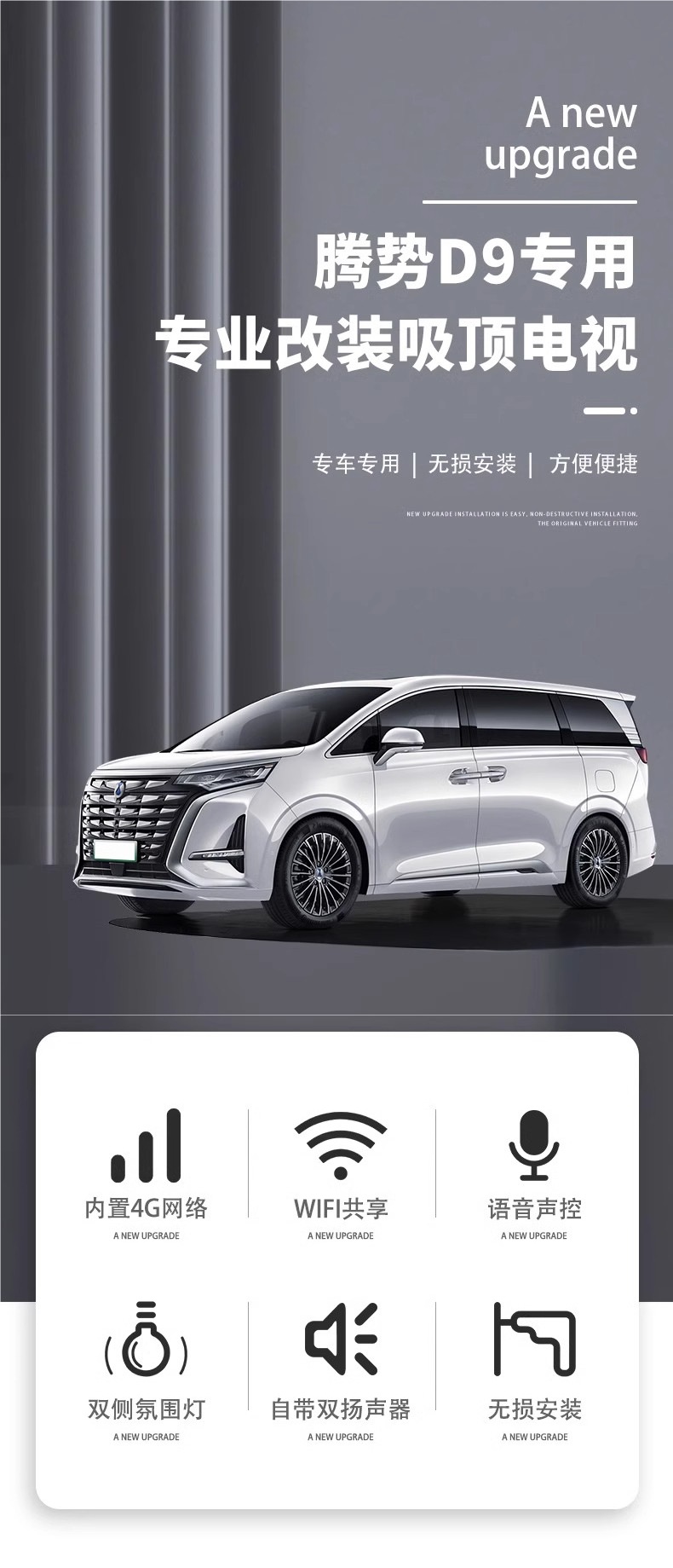 2022-2025 Denza D9 Model-Specific 15.6inch Ceiling-Mounted Tv with Voice-Controlled Touch Screen, 4g Internet Connection, and Seamless Installation
