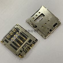 适用于 黑莓Q5/Z30 Z10/Q10SIM卡座 SIM手机电话卡座