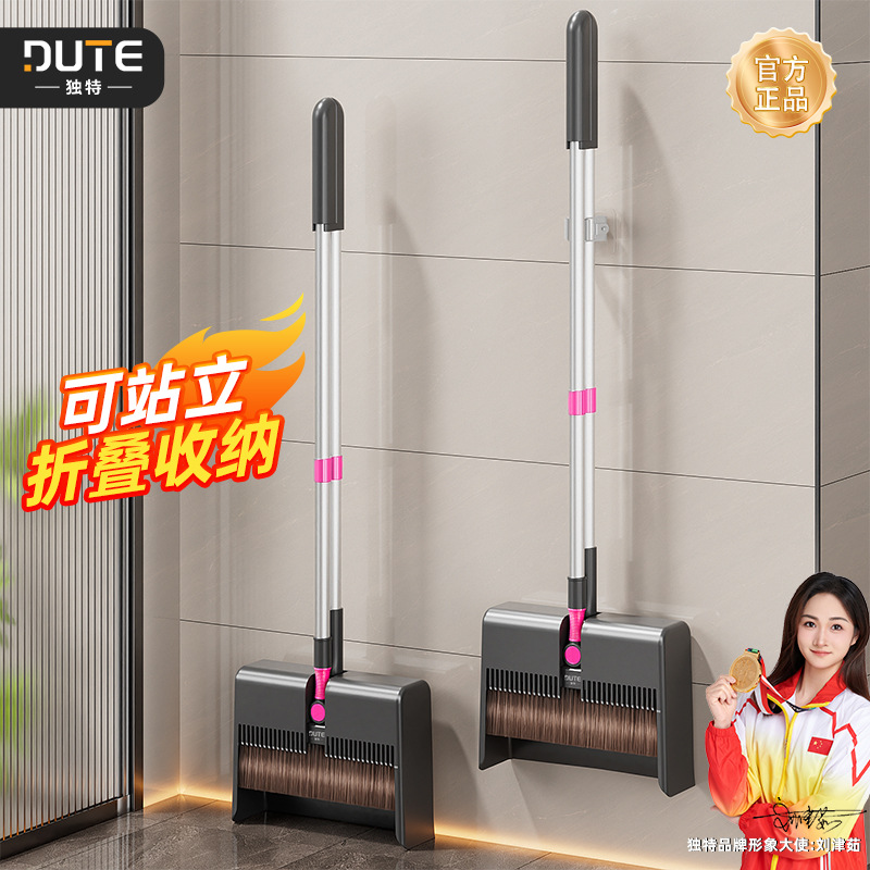 독특한 빗자루와 쓰레받기 가정용 세트 2025 새로운 청소 빗자루 조합 쓰레기 삽 게으른 인공물 접이식