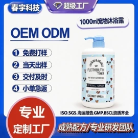 洗手液;狗狗香波浴液;多用途清洁剂