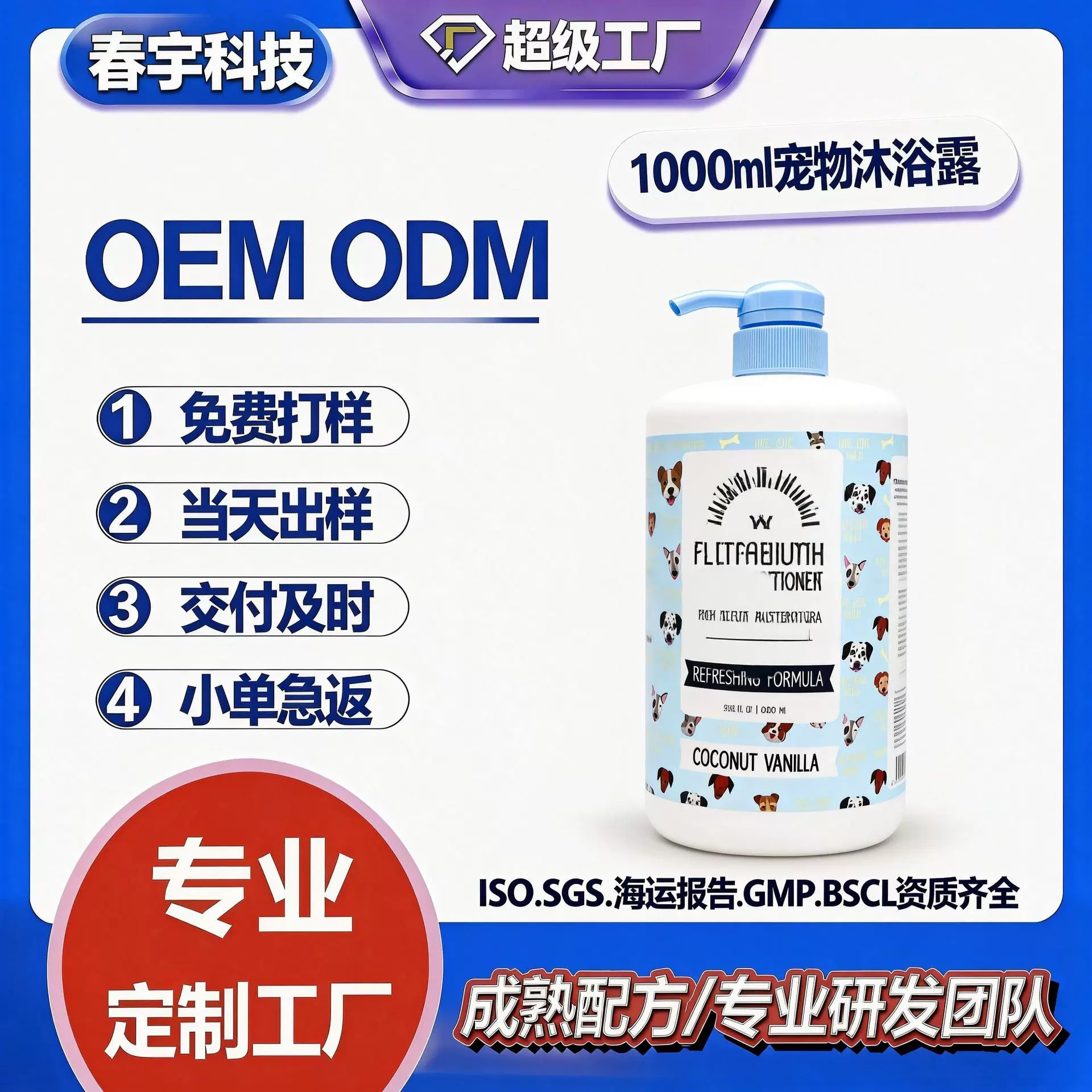 狗狗沐浴露除臭止痒宠物猫洗澡比熊泰迪博美猫咪专用香波浴液用品