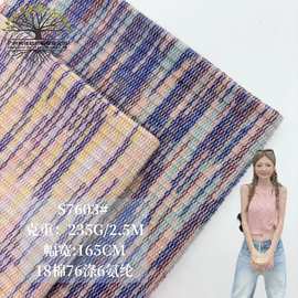 235克涤棉缎彩2X2罗纹拉架涤棉七彩罗纹拉架TC七彩2*2罗纹拉架