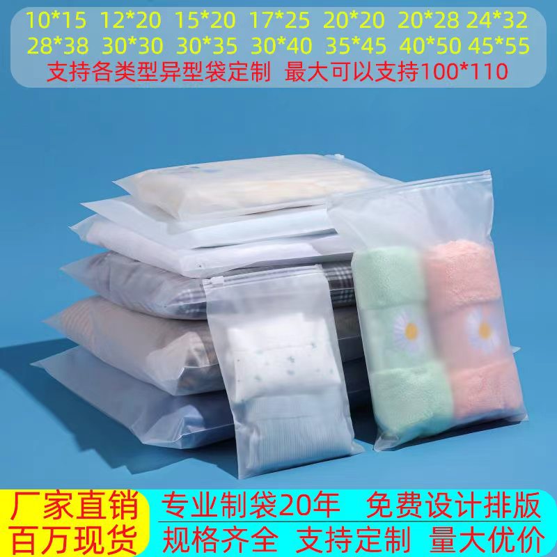 现货peva透明磨砂服装收纳袜子内衣袜子logo印刷尺寸厚度拉链袋
