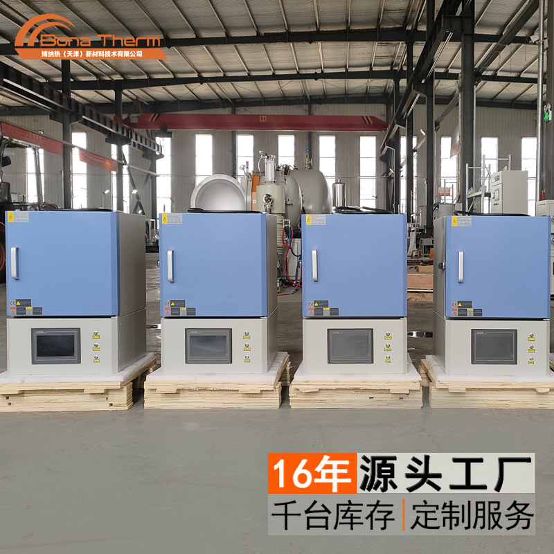 ボナレ1200 ℃ -1800 ℃ 高温実験用電気炉 真空雰囲気炉 箱型抵抗炉|undefined