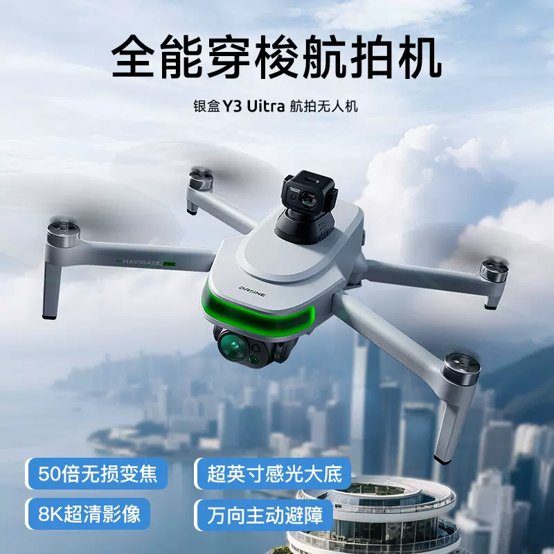 跨境新品P31GPS自动返航无人机带触屏高清航拍四轴飞行器遥控飞机