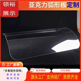 其他有机玻璃;亚克力加工;台卡