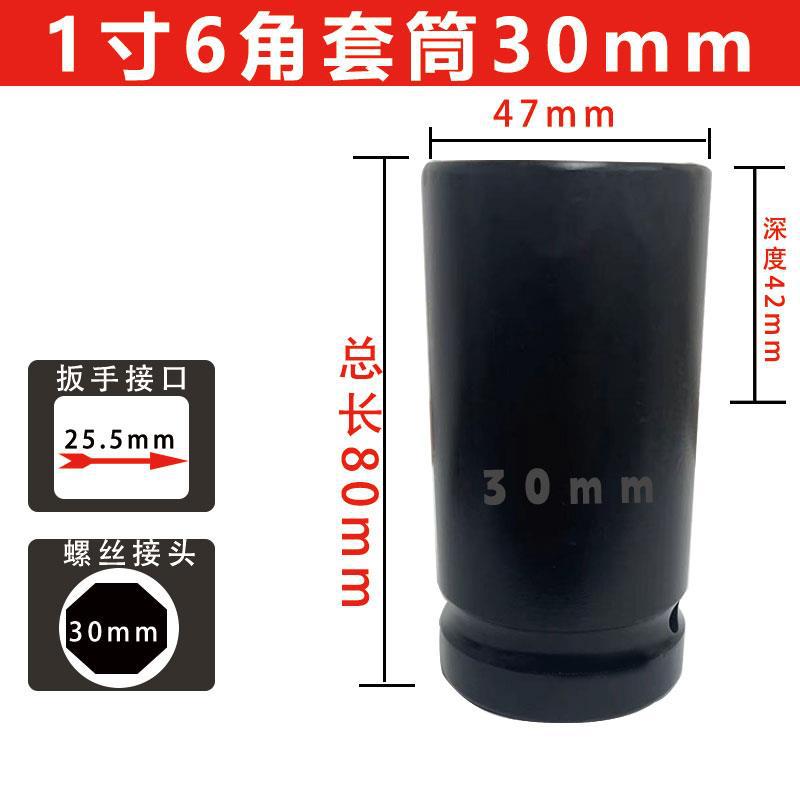 1 pulgada de manga de cañón de viento neumático reforzado manga pesada alargada llave de ahorro de mano de obra manga de neumáticos gruesa cabeza de 46 mm