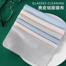 高档眼镜布高级纳米麂皮绒不伤镜片防雾纤维布擦拭手机屏幕专用布