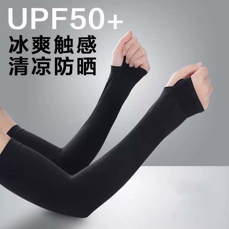 Ice sleeve women's sunscreen sleeve summer thin riding anti-ultraviolet driving ice sleeve solid color mosquito repellent arm cover wholesale