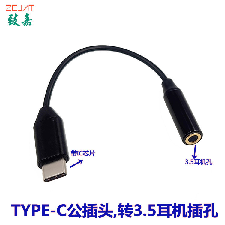 长款TYPE-C转35母座 (6).jpg