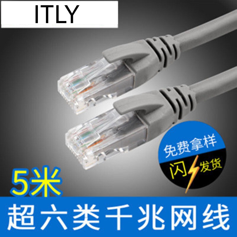 5 M Notebook desktop computer cat6 high-speed network jumper with Crystal Head finished Network cable Category 6 network cable