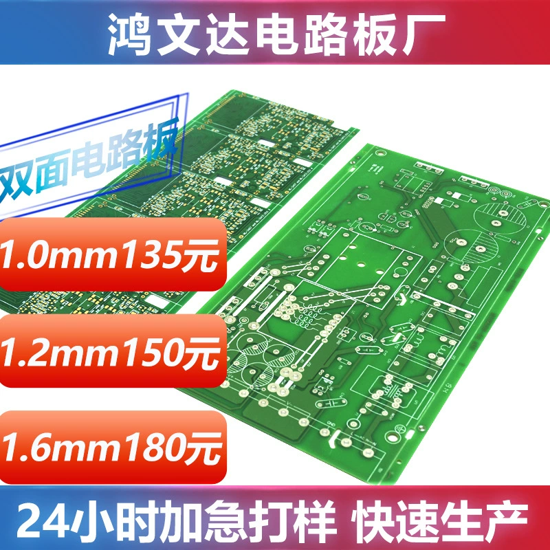 Гуандун Хуэйчжоу PCB панели серийное производство двухсторонней печатной платы производство FR-4 завод печатных плат