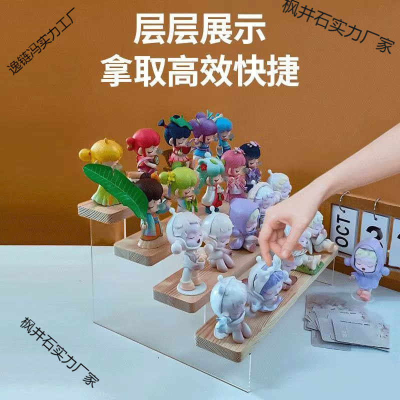 家用亚克力公仔盲盒展示盒手办收纳展示架木质阶梯桌面娃娃展示柜|undefined
