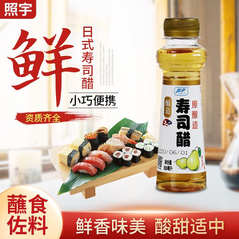 寿司醋批发寿司食醋100ml日韩料理寿司紫菜包饭小瓶调味醋代加工