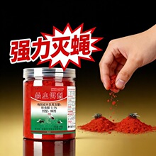 【强效苍蝇药】养殖场用家用室内外长效大面积灭蝇王杀蝇饵剂干撒
