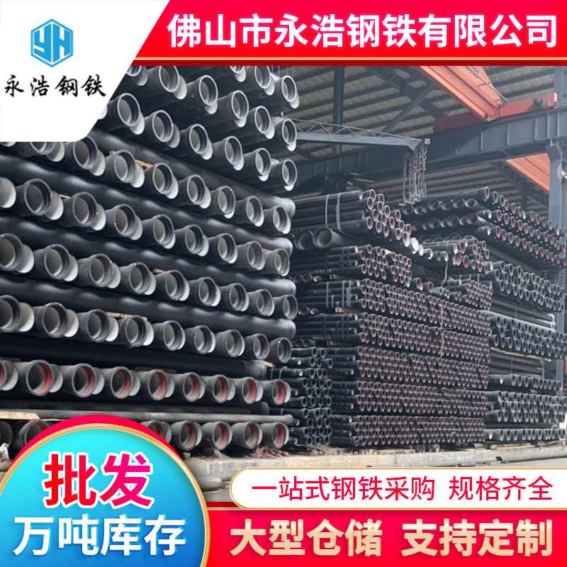 佛山球墨管现货k7离心铸铁排水管dn600大口径球墨铸铁管批发