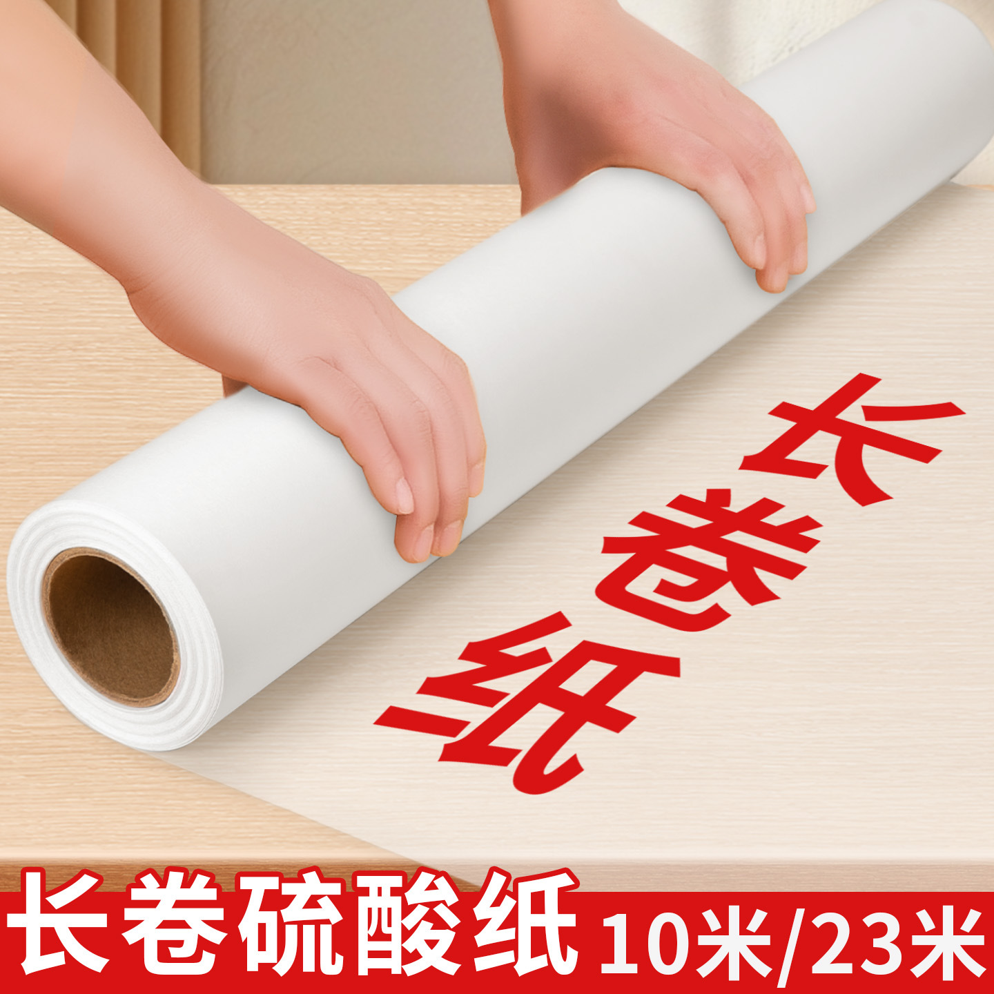 Long Roll Sketch Pattern White Drawing Photography Transparent Tracing Paper Roll Thickeneded Translucent Tracing Paper Sulfuric Acid Paper