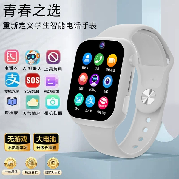 5G flagship white + precise positioning - multiple applications - ultra-clear screen