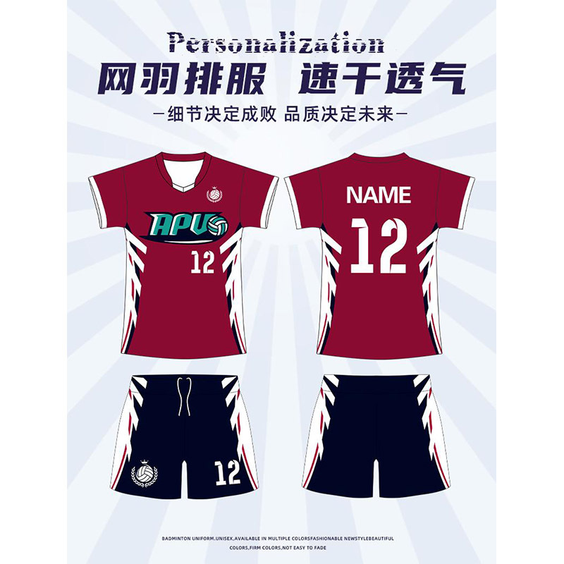 个性定制排球服套装男女款全身数码印速干羽毛球服比赛训练队服