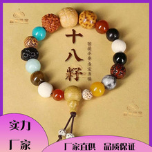 网红同款菩提十八子单圈佛珠手串十八籽民族风男女金刚菩提子批发
