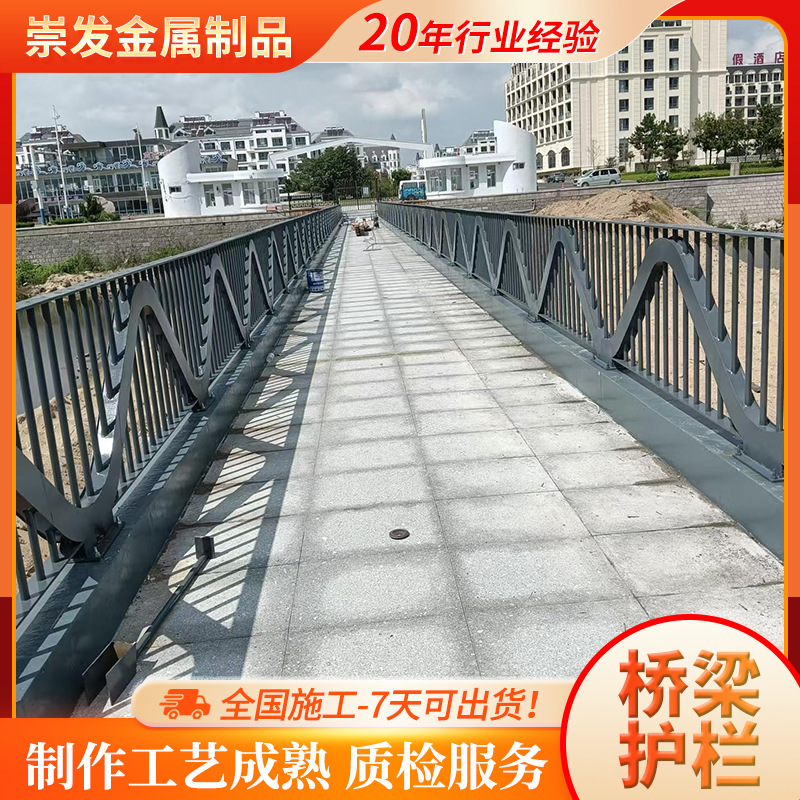 桥梁防撞护栏 大桥立交桥道路两侧防撞栏杆 q235铸铁河道桥梁护栏