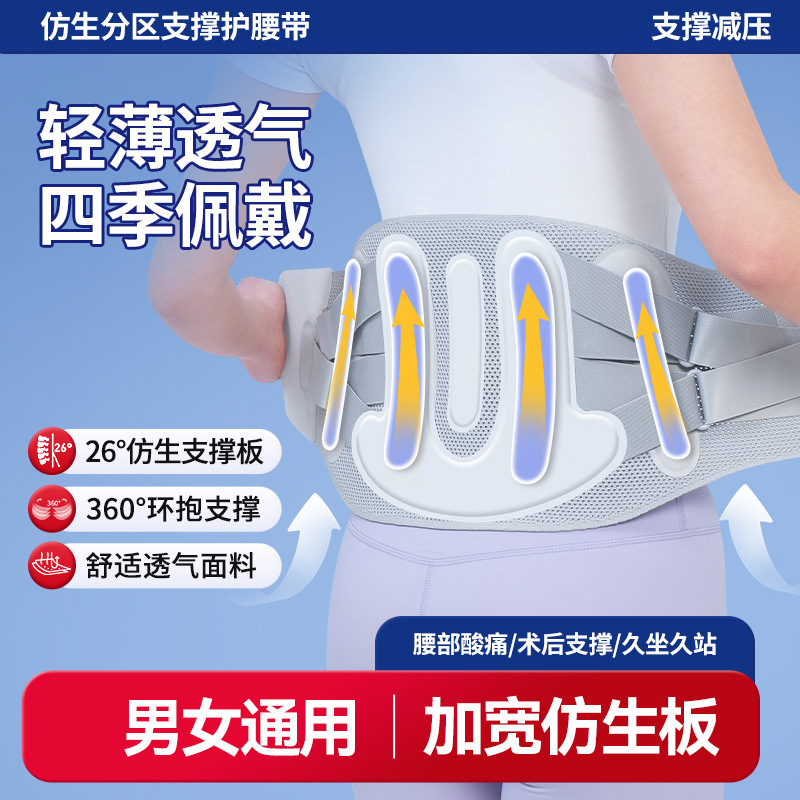 New Sports Belt, Lumbar Disc and Lumbar Protection Fitness Belt, Basketball Weightlifting Double Pressure Squat Waist Protector