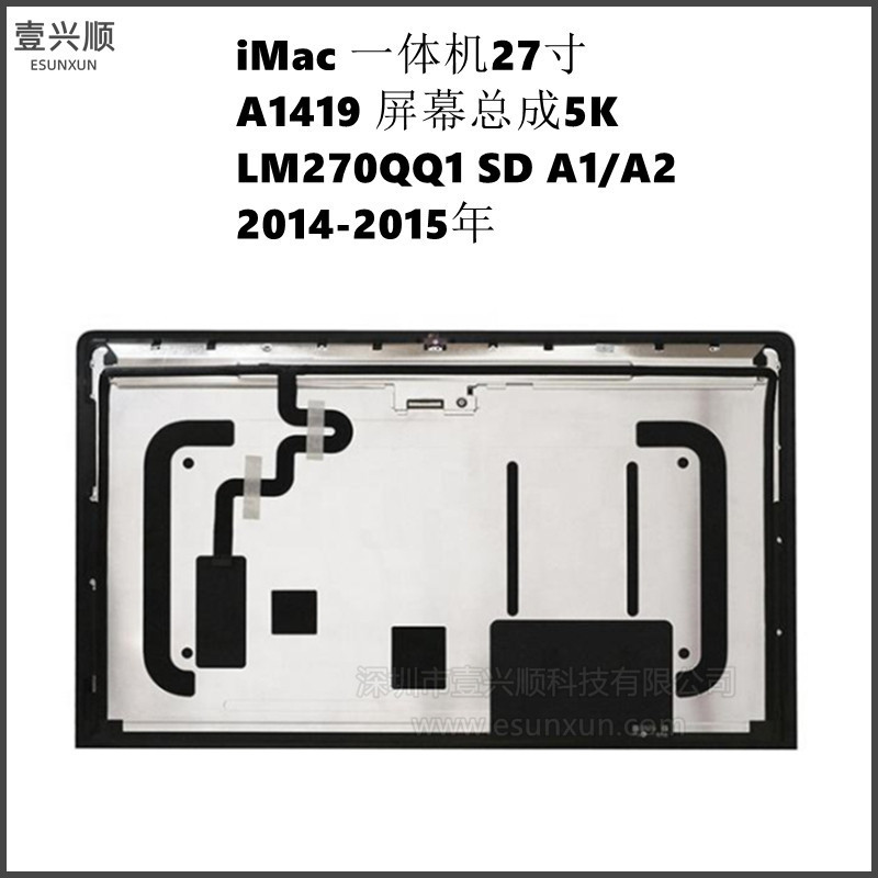 iMac27-inch all-in-one 5K screen assembly LM270QQ1 SD A1/A2 suitable for A1419 LCD screen