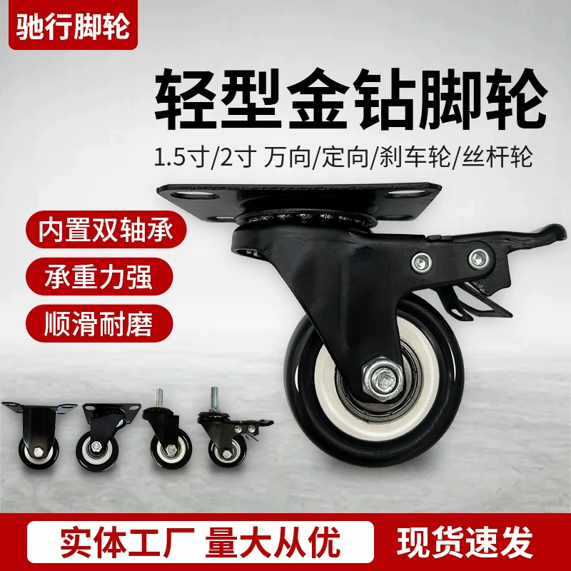 Среднего размера золотое бриллиантовое колесо двухосное колесо 1,5 дюйма-3 дюйма бесшумное колесо тележки мебельный каркас