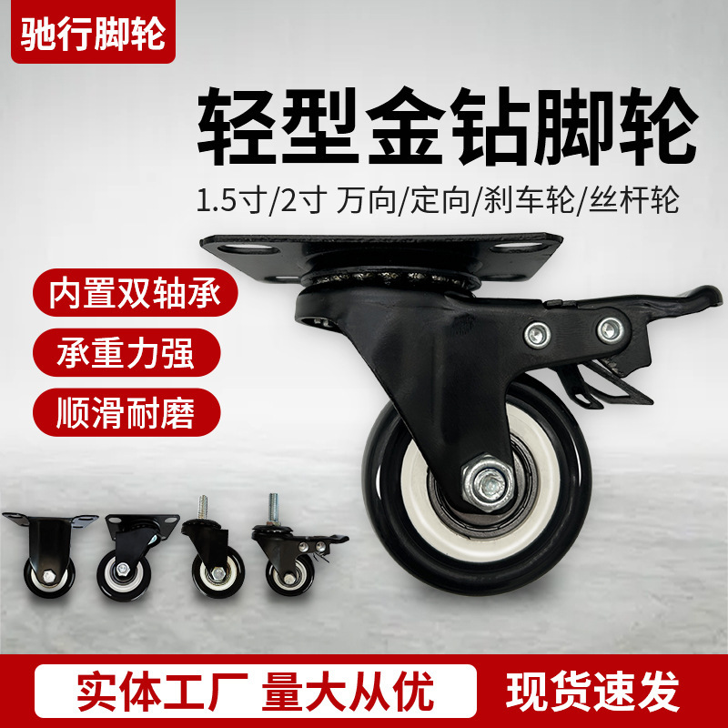 Medium Gold Diamond Casters Double Shaft Pulleys 1.5inch-3inch Silent Trolley Wheel Furniture Storage Rack Universal Wheel