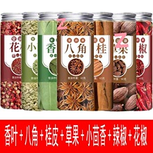 八角桂皮香叶红花.椒小茴香辣椒组合家用卤料香料调料大全
