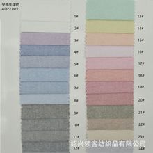现货 全棉40支精梳棉牛津纺面料 全棉平纹布 21支双股色织牛津纺
