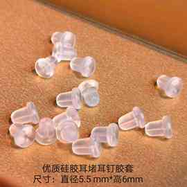 优质环保硅胶耳堵透明子弹型耳钉塞耳环后胶塞耳饰配件耳迫耳束
