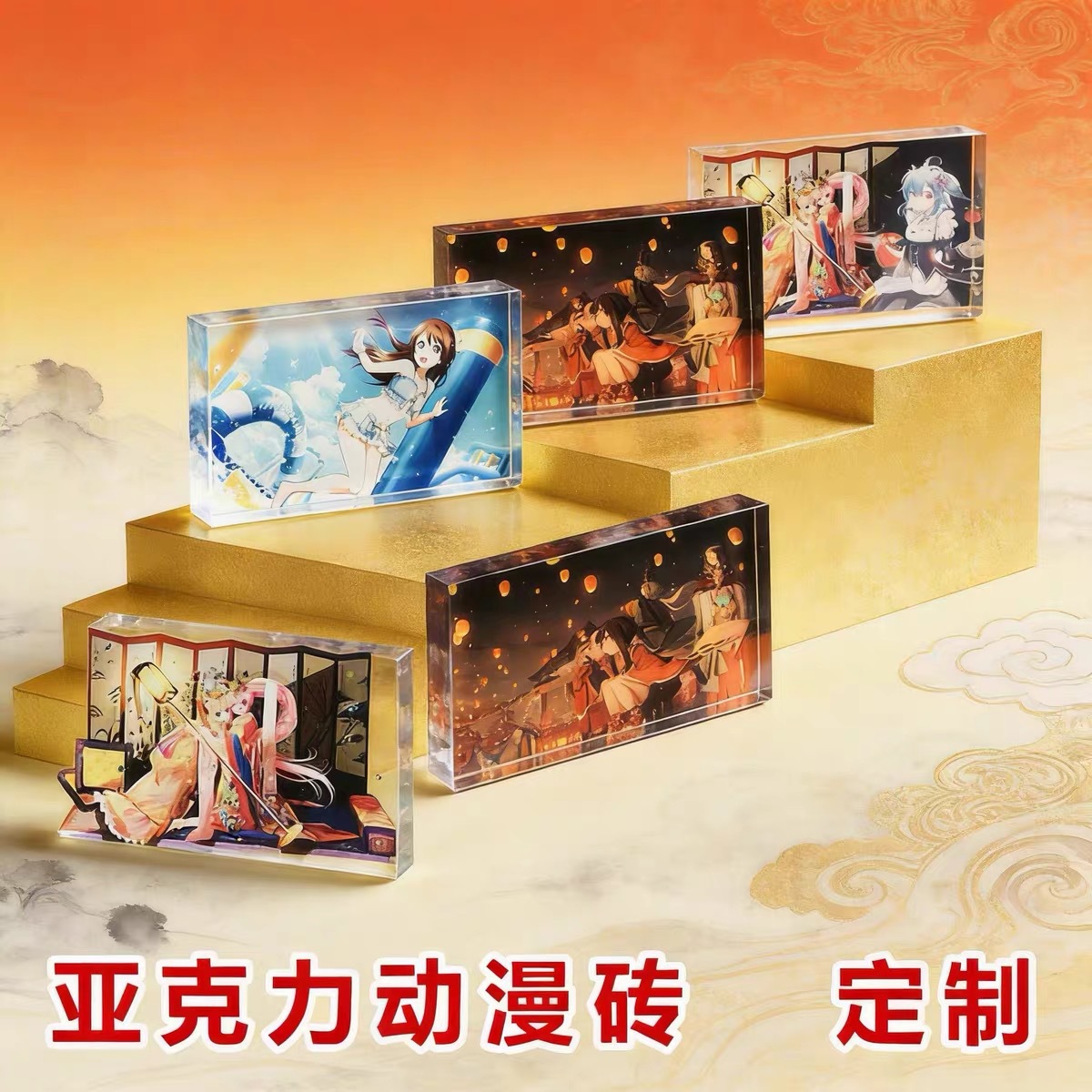 Acrylic card bricks, cartoon merchandise, celebrity support DIY personalized gifts, custom-made desktop decorations