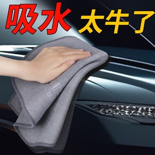 Car interior wiping cloth professional car wash towel car special cleaning handbag super absorbent car
