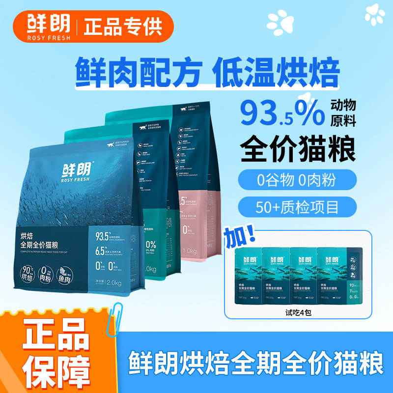 Fresh/Lang Cat Food Main Meal Fresh Meat Formula Low-Temperature Grain-Free Adult and Kitten Meat Fish Meat Rabbit Meat Baked Cat Food Set Fresh/Lang Cat Food Main Meal Fresh Meat Formula Low-Temperature Grain-Free Adult and Kitten Meat Fish Meat Rabbit Meat Baked Cat Food Set