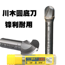 川木圆底刀开槽木工修边机铝塑板圆槽折弯雕刻机90度圆弧球头铣刀