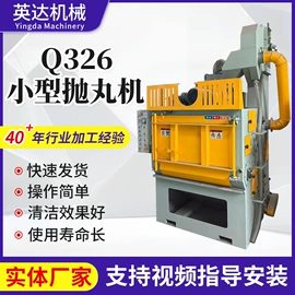 抛丸清理机;清洗设备配件;不脱硫除尘