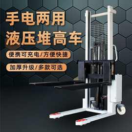 堆高车电动叉车2吨1吨小型手动升降半电动液压搬运车升高装卸手推