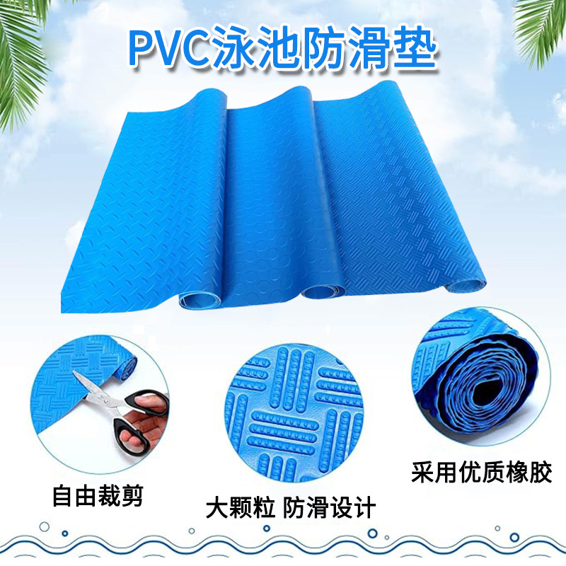 blue non-slip swimming pool